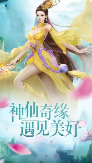 九界仙途官网版游戏下载最新版图片3