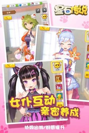 星石传说最新版通关攻略皮肤兑换下载官方版图片2