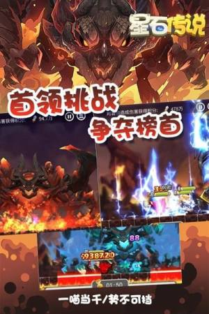 星石传说最新版通关攻略皮肤兑换下载官方版图片1
