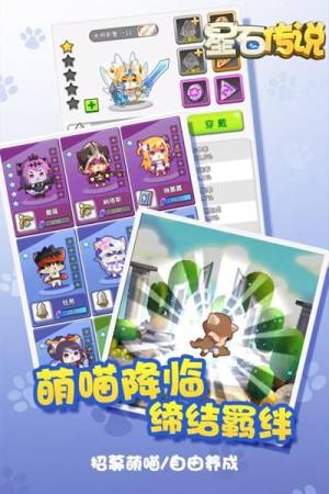 星石传说最新版通关攻略皮肤兑换下载官方版图片3