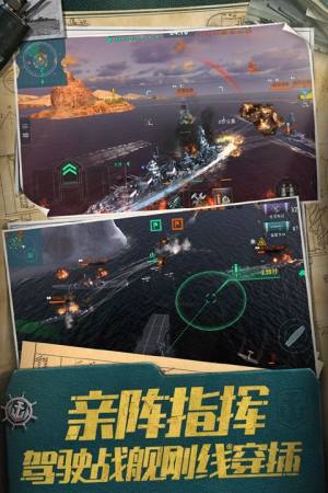 网易怒海远征国际版ios安装包图片4
