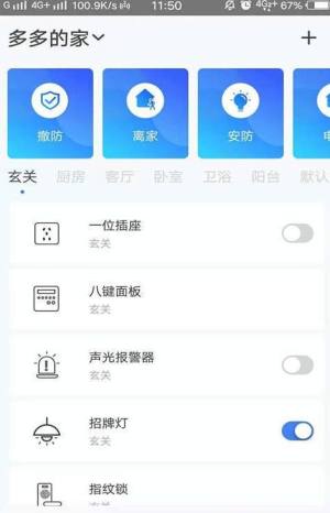 好想回家app官方版最新版图片2