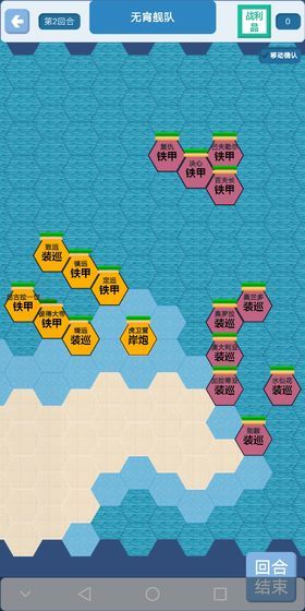北洋海战棋游戏官方最新版图片1