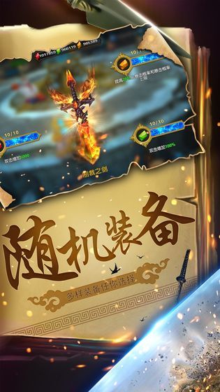 勇士村Online官方版游戏最新版图片3