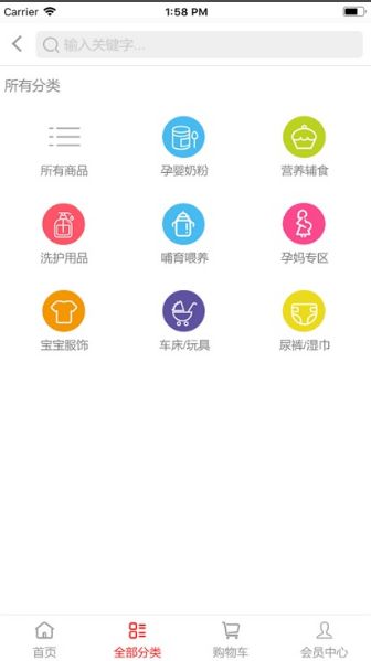 依贝诺萌app官方版最新版图片1