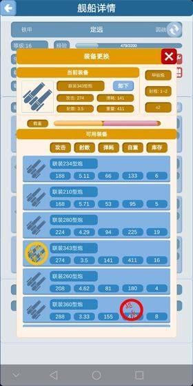 北洋海战棋游戏官方最新版图片2