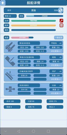 北洋海战棋游戏官方最新版图片3