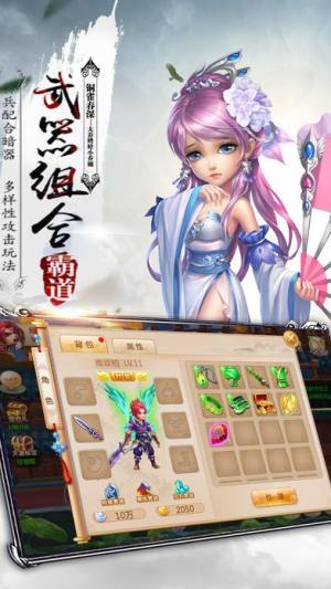 灵宠传说官网版手机游戏图片3