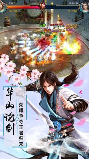 灵武世界礼包兑换手游攻略版apk图片3