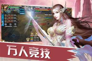 神翼永恒手游官方安卓正式版图片1