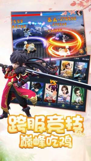 东方奇缘手机游戏官网版图片3