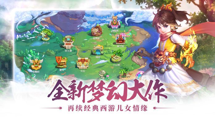 橘子西游官方版游戏最新版图片3