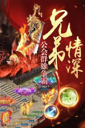 传世再临官方版手游正式版图片3