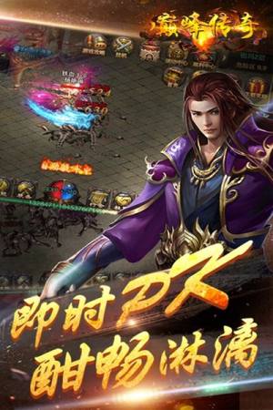 铭文合击版本传奇手游官方最新版图片2
