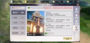 完美世界手游城战怎么玩 城战宣战/攻打/奖励/技巧详细攻略图片2