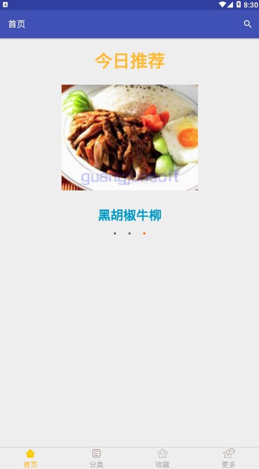 蛋蛋菜谱app官方版最新版图片2