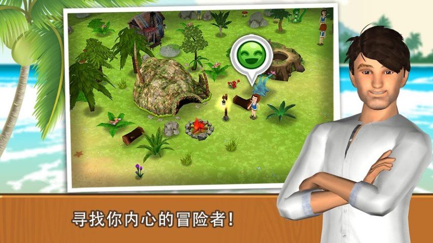 度假村故事官方版游戏最新版图片1