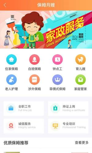 快派到家app官方版最新版图片1