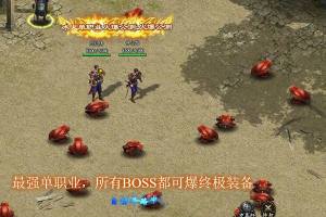冰火单职业陈小春代言版手游官方最新版图片3