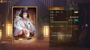 神都夜行录手游兕的拓印怎么搭配好 兕的拓印最强搭配推荐分享图片1