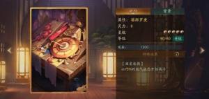 神都夜行录手游兕的拓印怎么搭配好 兕的拓印最强搭配推荐分享图片2