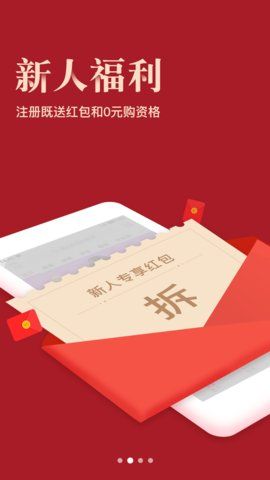 省钱宝宝app官方版最新版图片3