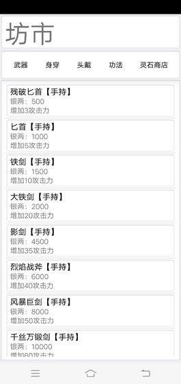 异界修仙录官网版手游正式版图片1