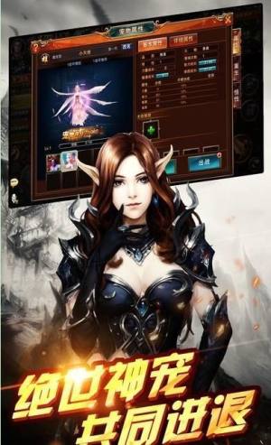 圣光大陆bt变态服最新版下载地址图片1