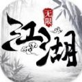 江湖奇侠录版手游攻略最新版 v1.03.1