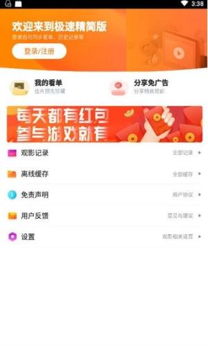 极速精简版3.1.7百度更新版本安装包图片1