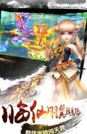 仙御奇缘ios苹果官方下载最新版图片1