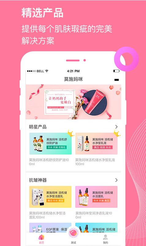 悦慕app官方版最新版图片3