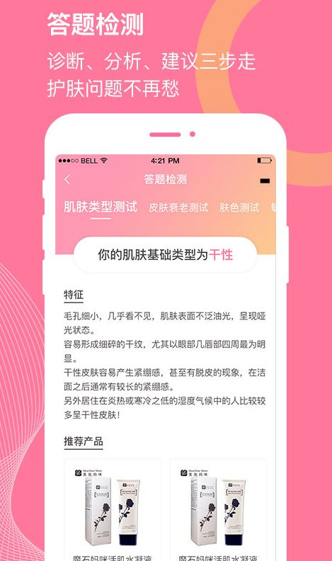 悦慕app官方版最新版图片2