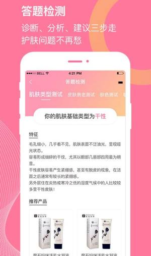 悦慕app官方版最新版图片2