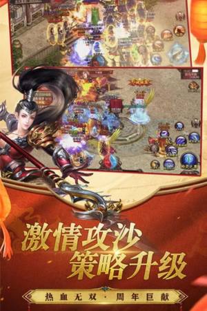 无双之王测试服下载先行版图片2