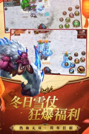 无双之王测试服下载先行版图片3