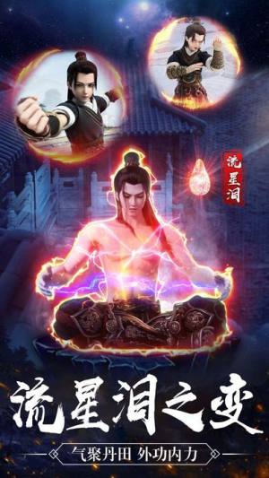 剑雨浮生录手游官方版下载正式版图片2