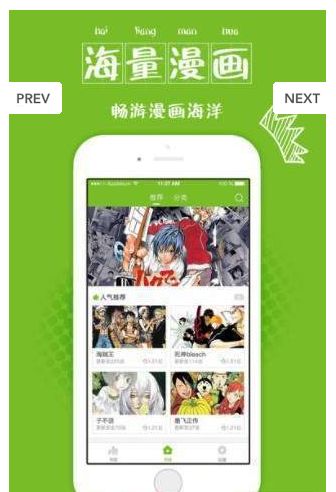 斗友漫画app官方版最新版图片2