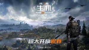 腾讯代号生机手游新手入门攻略 新手操作/职业选择分享图片1