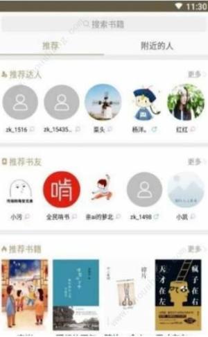 啃书app官方版最新版图片3