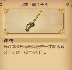 航海王燃烧意志战国用什么套装好 战国最强套装推荐详细一览图片3