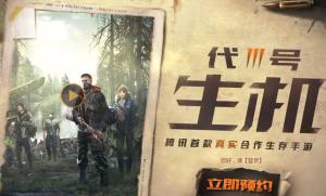 代号生机手游经常掉线怎么办 游戏掉线/闪退/黑屏/登录不了解决攻略图片1