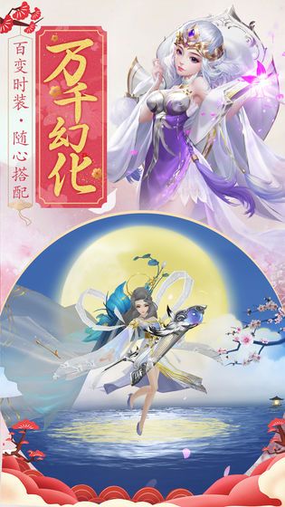 仙元传说游戏官方最新手机版图片2