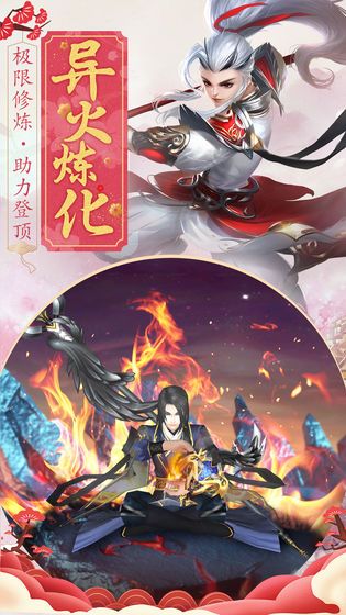 仙元传说游戏官方最新手机版图片1