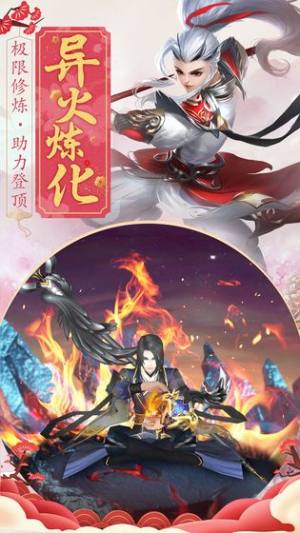 仙元传说官网版游戏正式版图片1