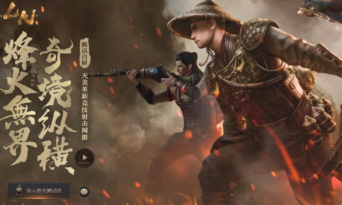 代号LN手游什么时候可以玩 游戏公测时间详细分享[视频][多图]图片1