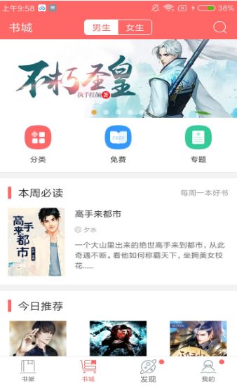 蝴蝶小说app官方版最新版图片2