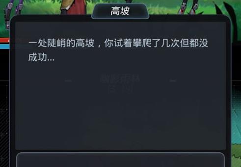 跨越星弧手游怎么上幽影雨林的高坡 幽影雨林的高坡上去技巧分享[图]