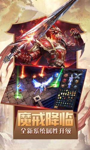 奇迹魔剑士觉醒手游官方下载最新版图片2
