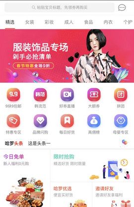哈罗优品app官方手机最新版图片2